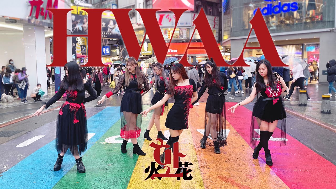 [KPOP IN PUBLIC] ((G)I-DLE) ((여자)아이들) - 화(火花) (HWAA) Dance Cover By AZURE From Taiwan