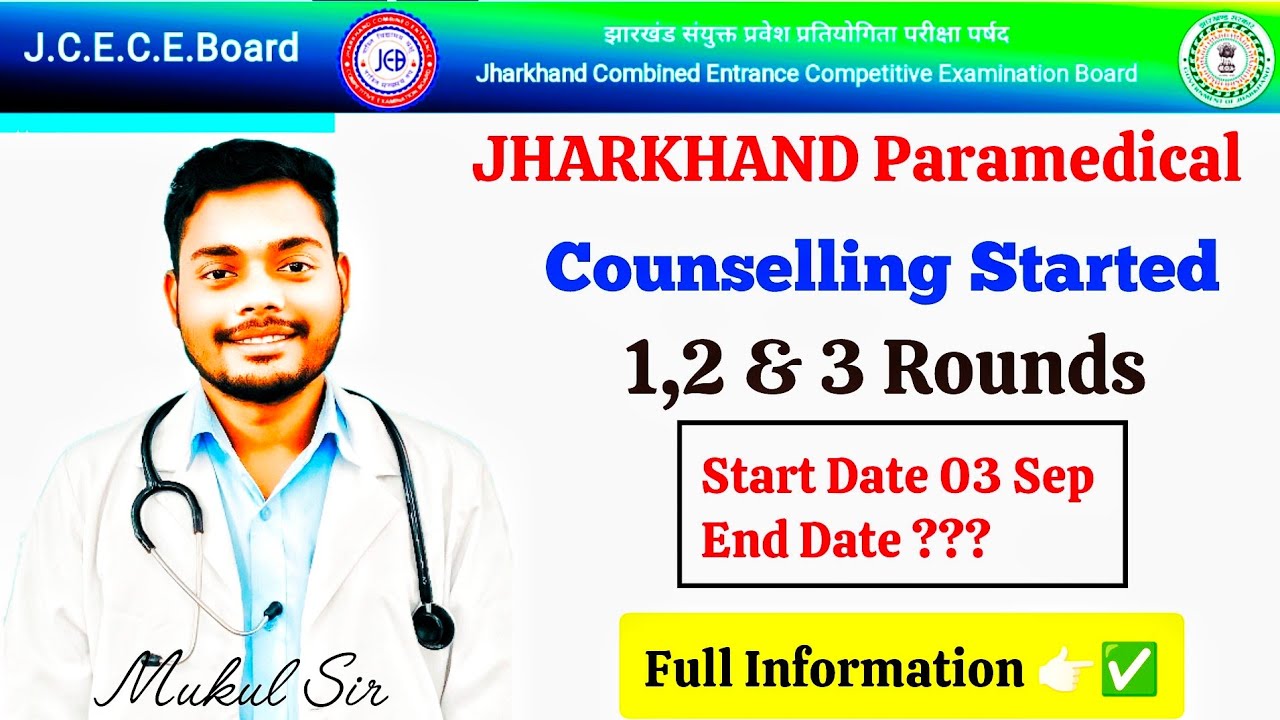 Jharkhand Paramedical 2025 Counselling | Full Information | JCECEB Latest Update | First Round 
