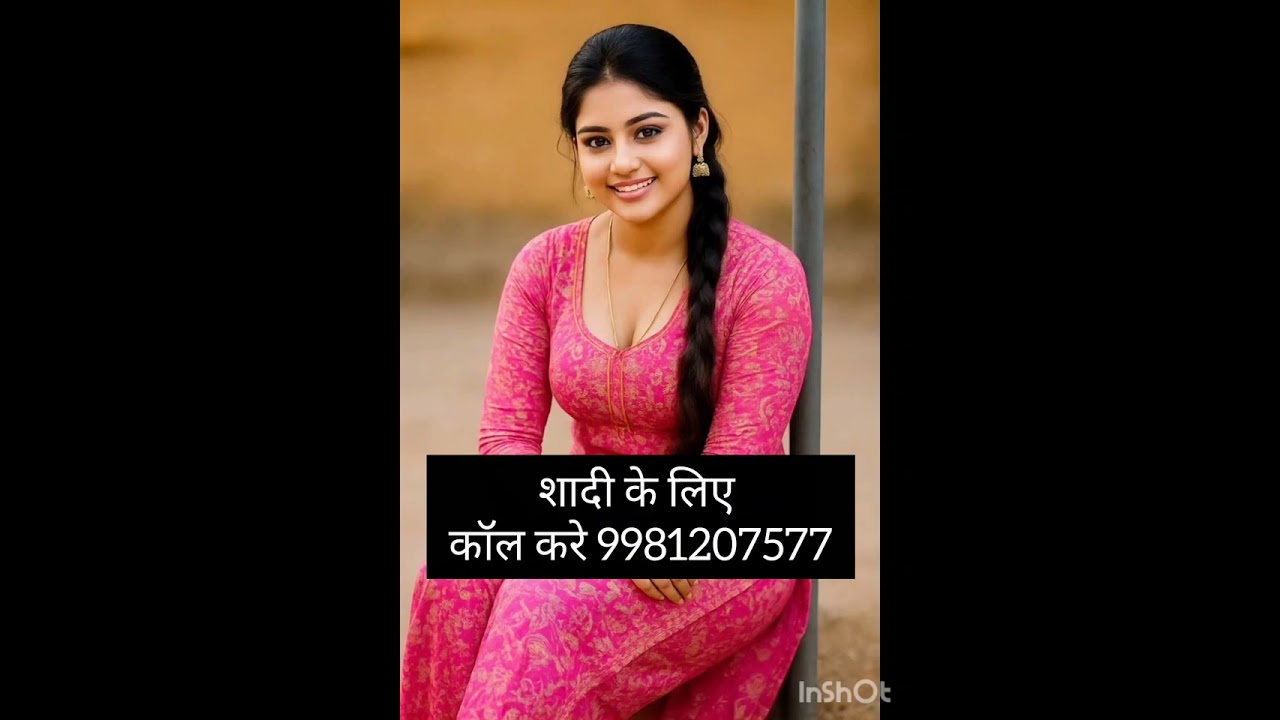 शादी के लिए सम्पर्क करें घर जमाई भी रिश्ते चलेंगे कोई भी रिश्ते चलेंगे घर जमाई भी रिश्ते हो चलेगा 