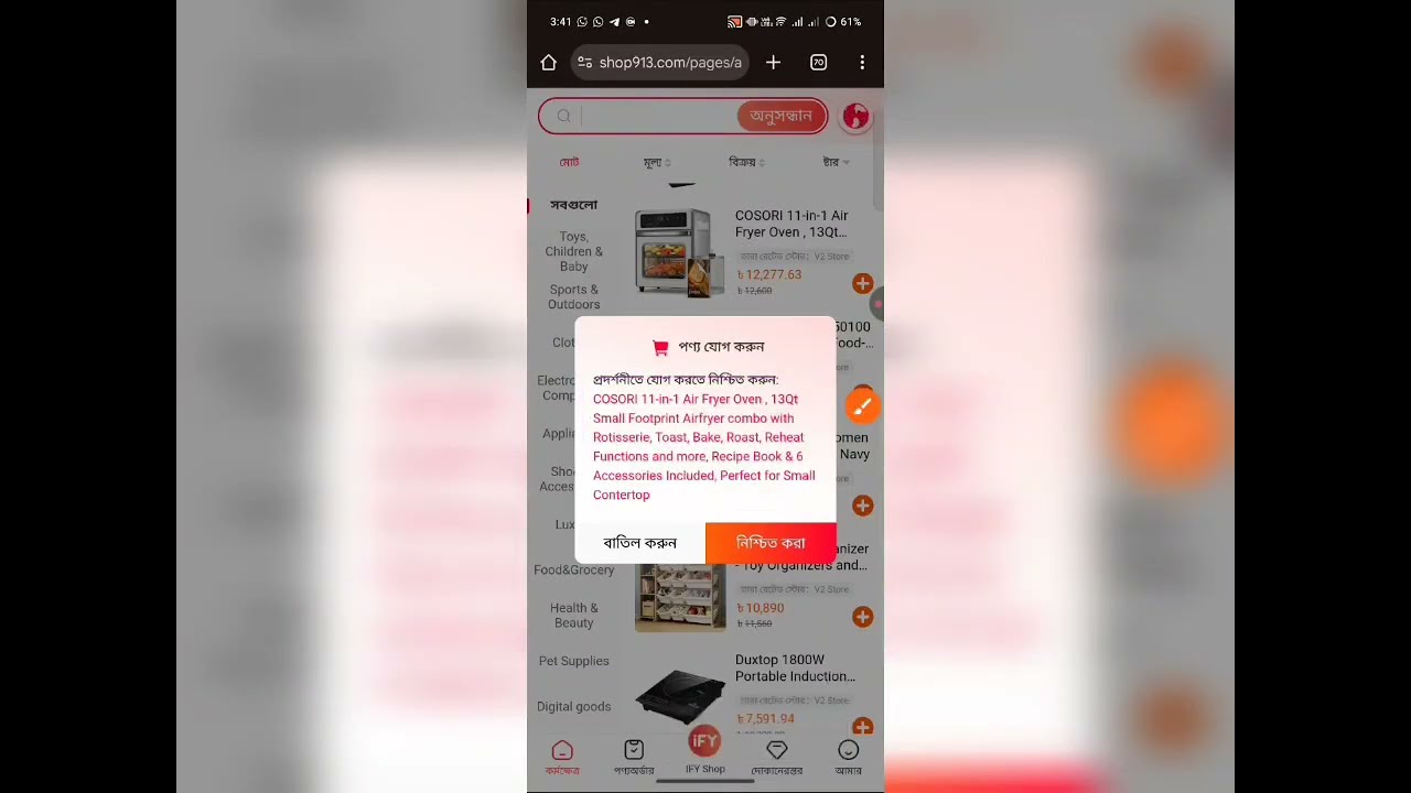 Ify income || ify উইথড্র দিচ্ছে || ify withdraw || ify income site || ify || ify scam? | educational