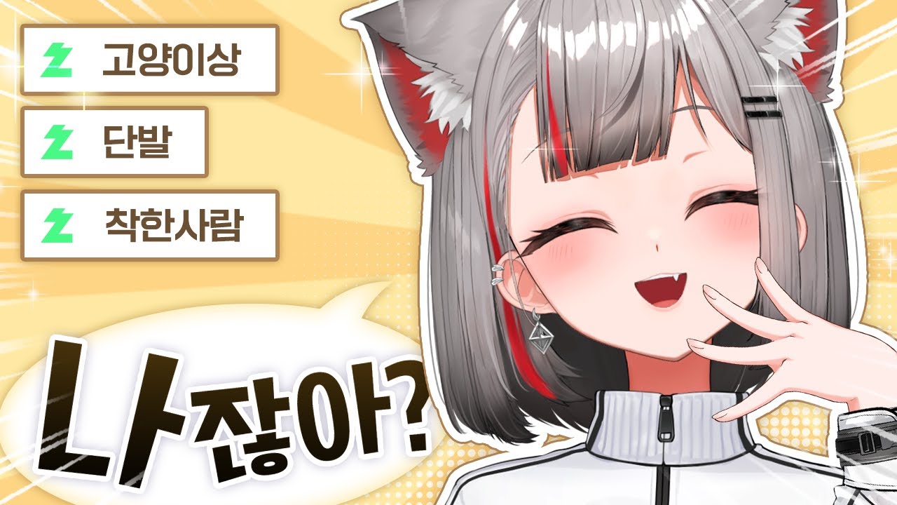 세상에서 제일 귀여운 사람 누구야~? - [스텔라 핫클립]