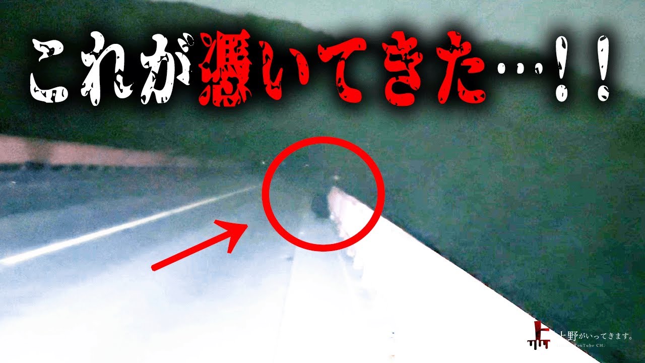 幽霊が憑いてきました・・・！！