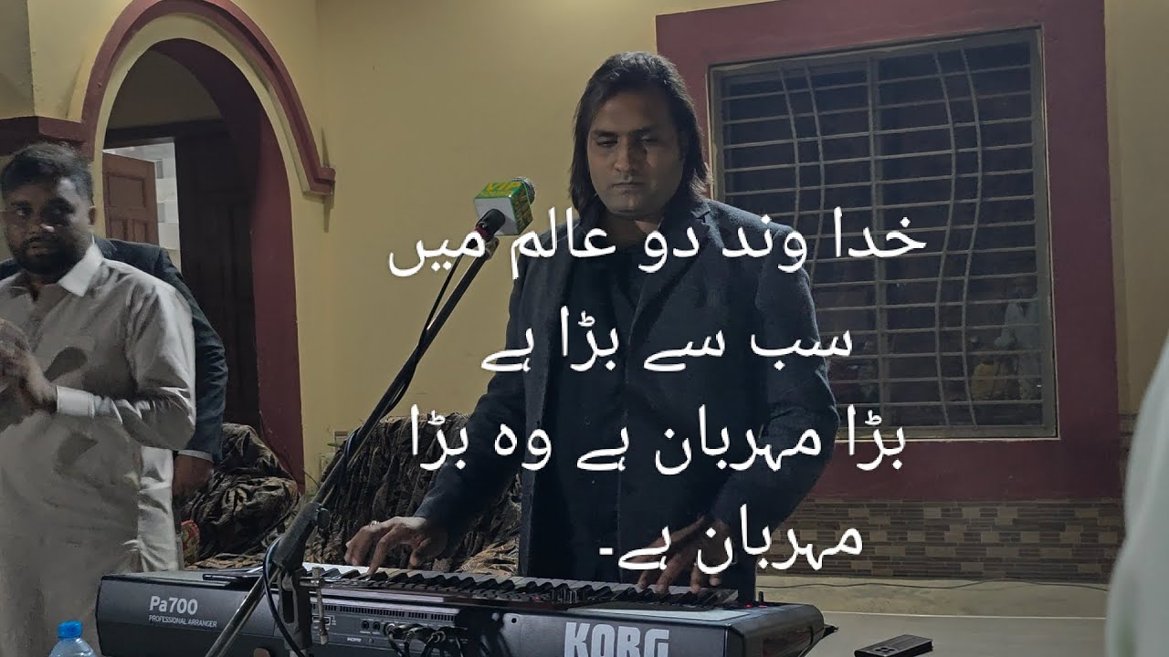 بڑا مہربان ہے وہ بڑا مہربان ہے Bara meharban hai wo by Jabran Jalil