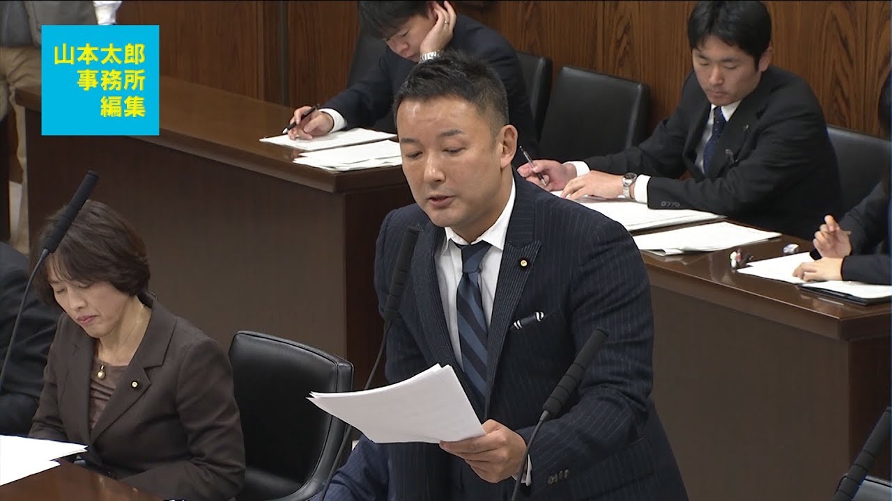 【山本太郎事務所編集】2017.12.5 内閣委員会「やっぱり加計学園 デタラメの件」