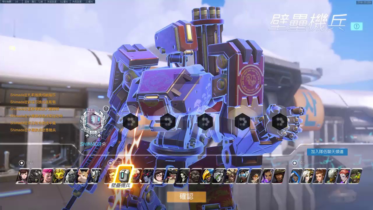 【OVERWATCH】(中文語音)萊因哈特唱KTV