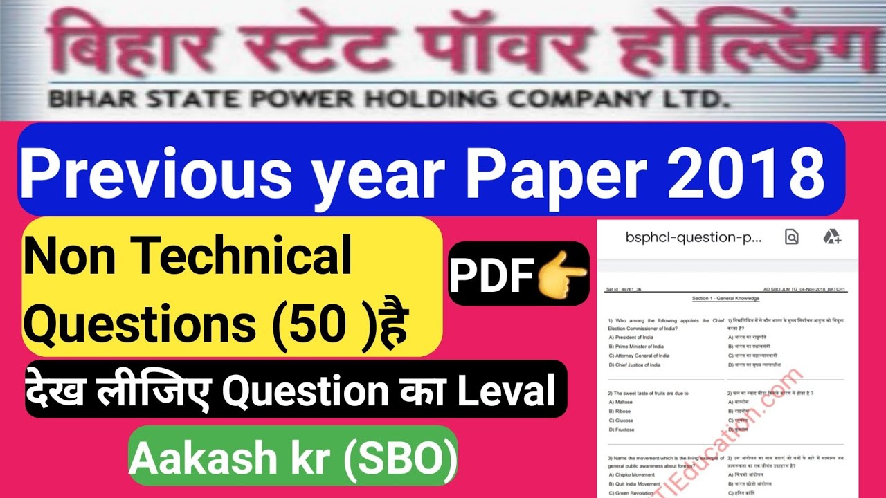 Bsphcl upcoming vacancy 2022 // 2018  का Previous Question Non Technical देख लीजिए आप लोग// #ITI