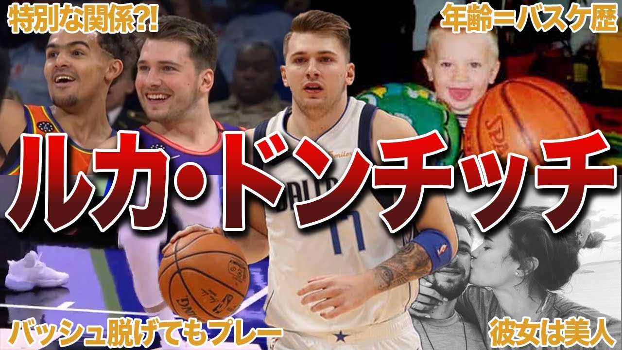【神童】ルカ・ドンチッチの衝撃エピソード25連発！