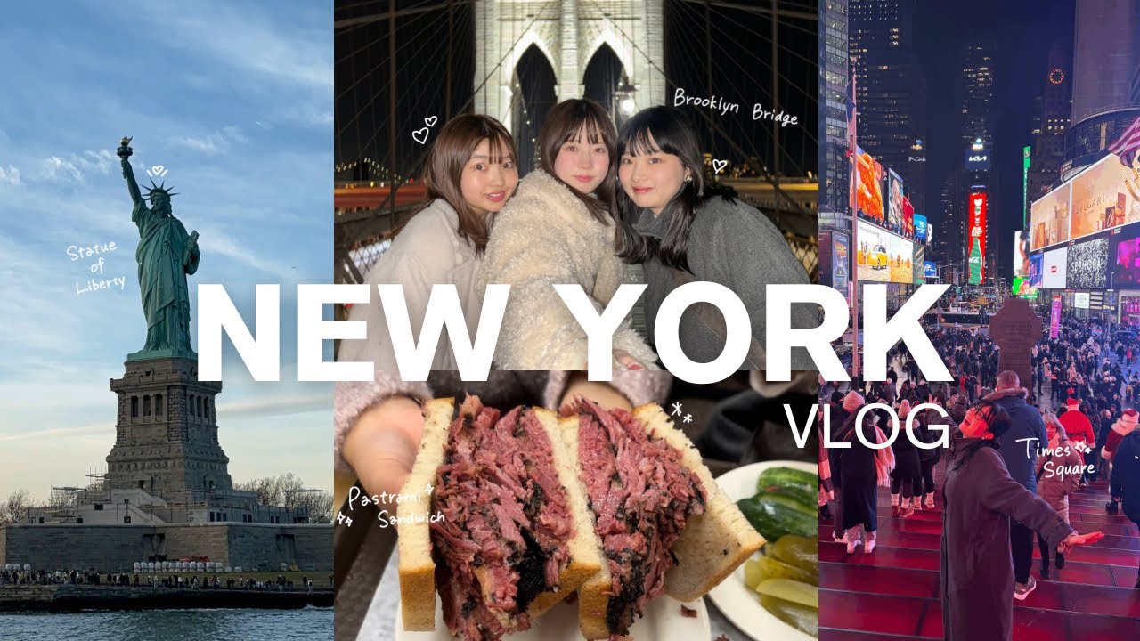 1週間の夢のニューヨーク旅行🇺🇸✨️#1 憧れの街で観光＆グルメ大満喫🌟物価完全公開！💰自由の女神🗽| タイムズスクエア|ブルックリン橋🌉