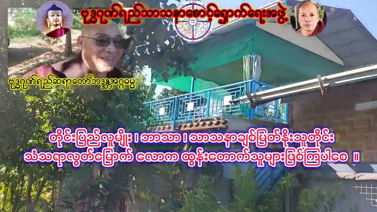 #ပြင်ဦးလွင်
