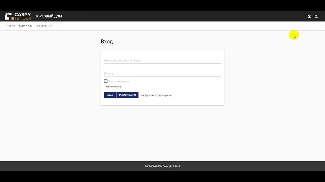 Инструкция по смене администратора в Системе Электронных Закупок 