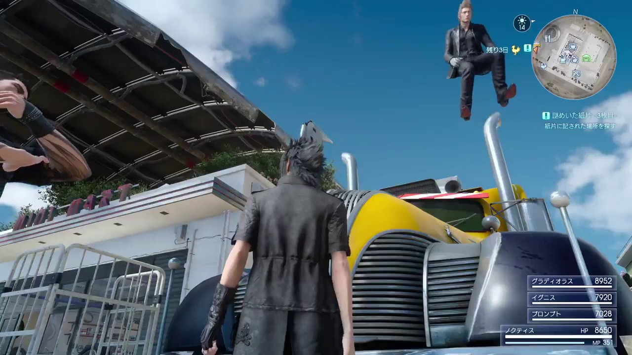 FF15バグまとめ2