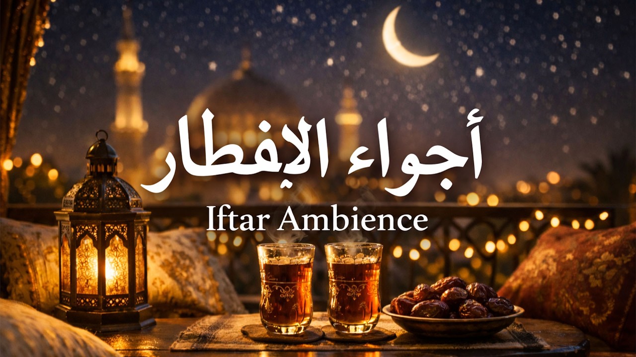 Iftar Night Ambience 🌙 Peaceful Islamic Turkish & Arabic Music