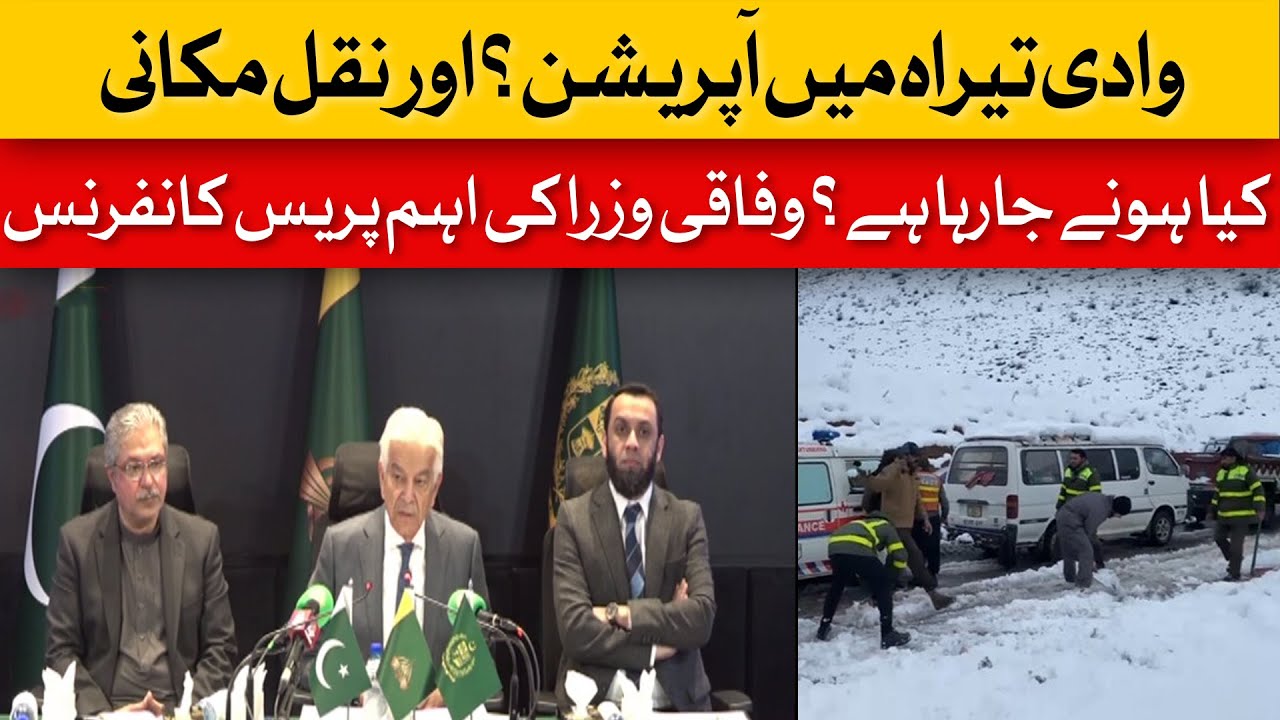 Tirah Displacement: Govt vs KP Govt - What's the Truth? | Dawn News