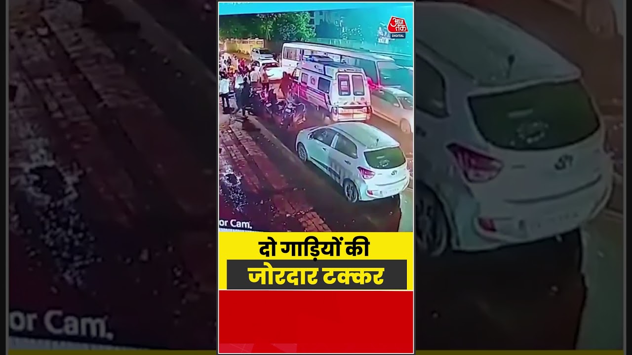 Shorts | दो गाड़ियों की जोरदार टक्कर #viral #shorts #trending #ATShorts