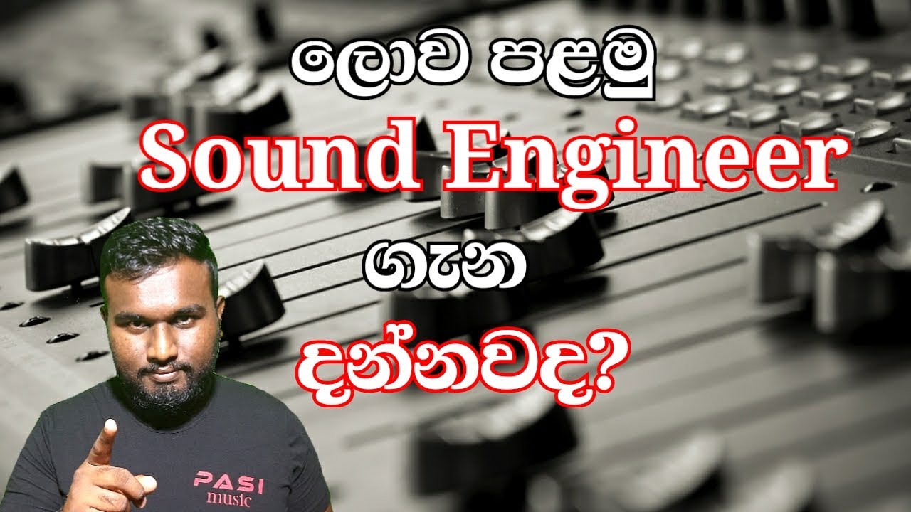 Story About First Sound Engineer In The World - Sinhala