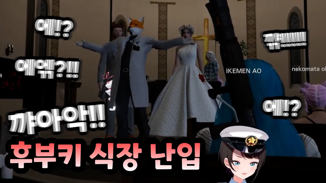[홀로라이브] 최종일 피의 결혼식 홀로GTA 교차시점