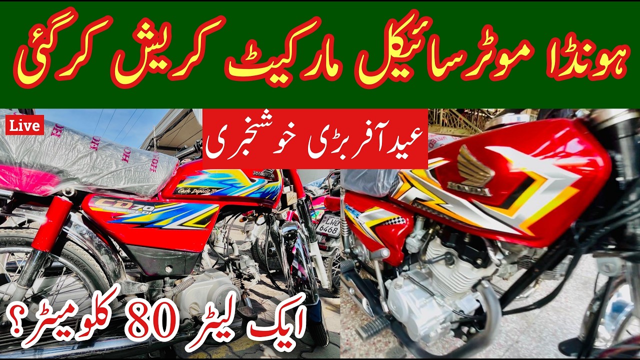Honda Bike, Honda Motorcycles, Cd 70 2026 Model, Honda Cg 125, United Bike, Used Bikes,  Mr Phirtu