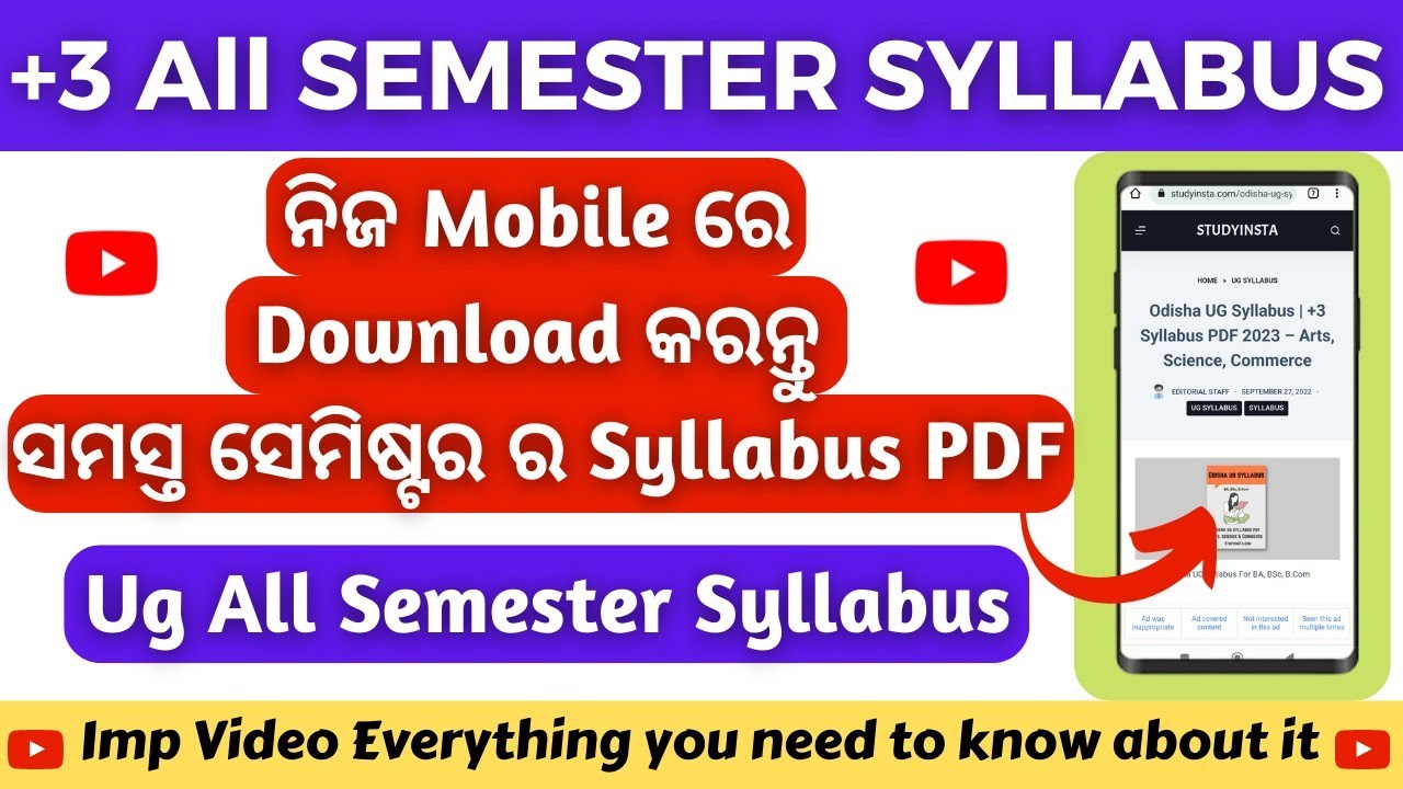 +3 All Semester Syllabus Download Now || Ug Syllabus Update || CBCS Odisha 2022 🔥