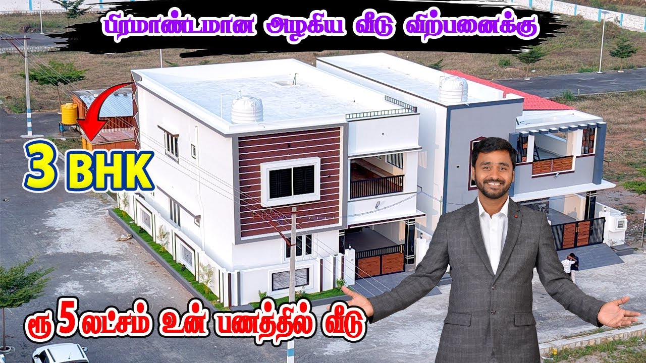 🥳Fully Furnished North East Grand house for sale👍#namakkal #houseforsale #trending #fyp #tamil