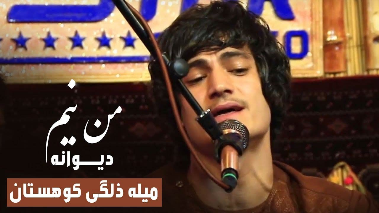 Mujtaba Estalefi - Man Neyam Dewana Song#song | مجتبی استالفی آهنگ من نیم دیوانه | میله ذلگی کوهستان