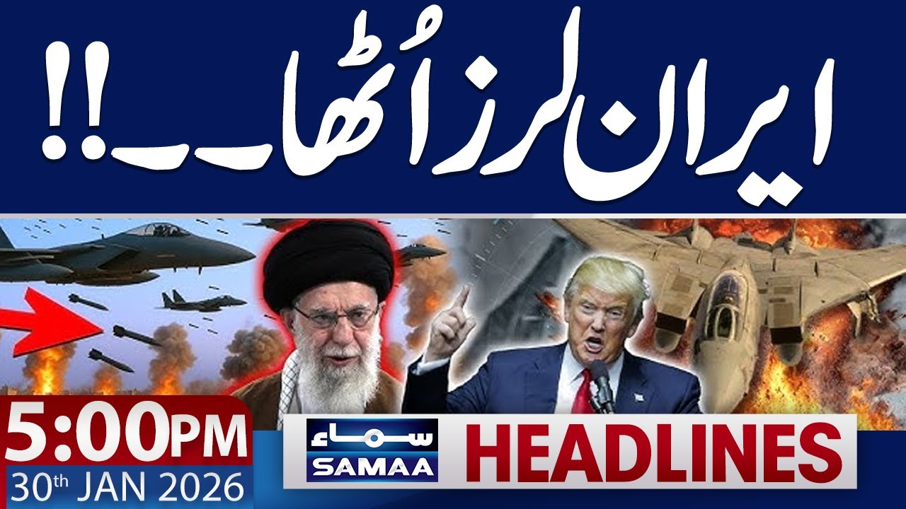 Iran-Us tension Live Update | Sad News From Iran | 05 PM News Headlines | 30 JAN 2026 | SAMAA TV