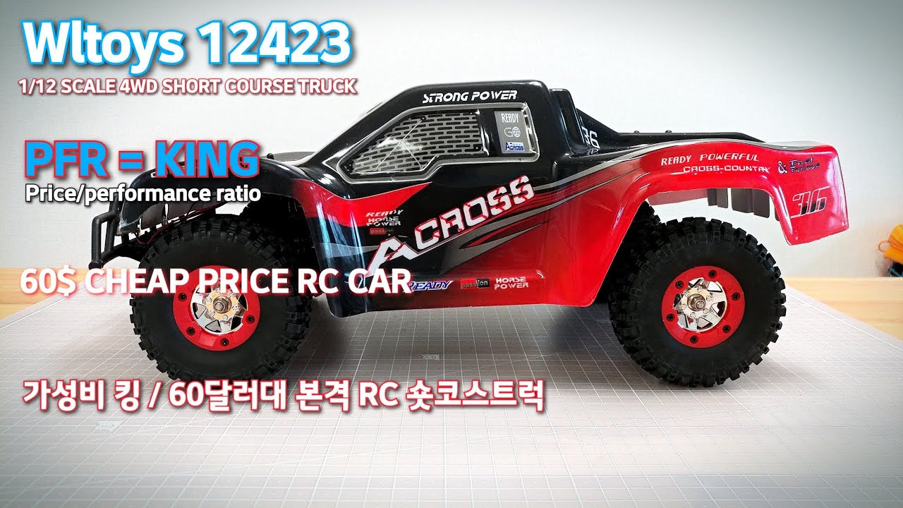 [REVIEW] Wltoys 12423 Short Course Truck 숏코스트럭