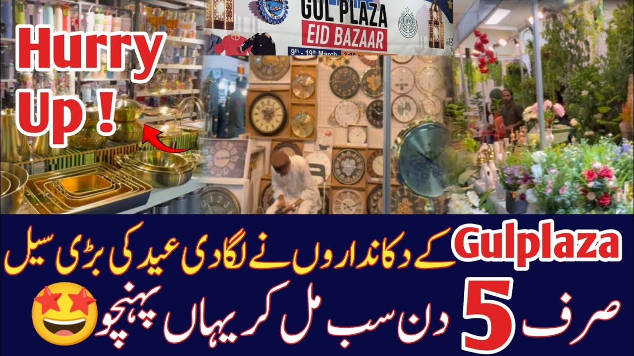Gulplaza Eid Bazar | Decoration items | Crockery | Abaya | Expo centre Karachi 