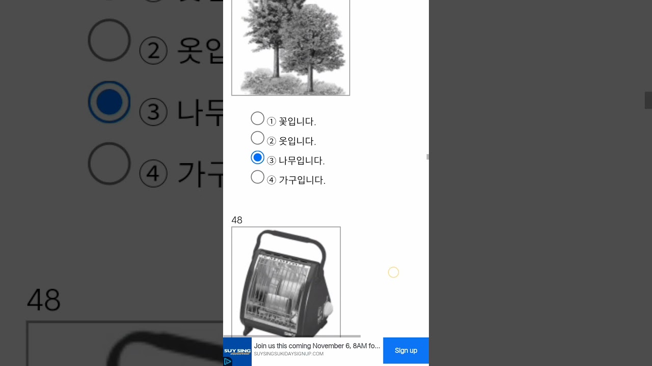 Eps Topik exam 2021 | Practice Test with Picture