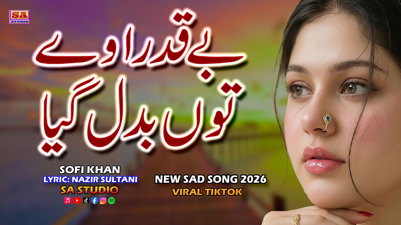 Be Qadra Ve | Punjabi Dukhi Gana | New Sad Song 2026 | Latest Punjabi Song | Sofi Khan