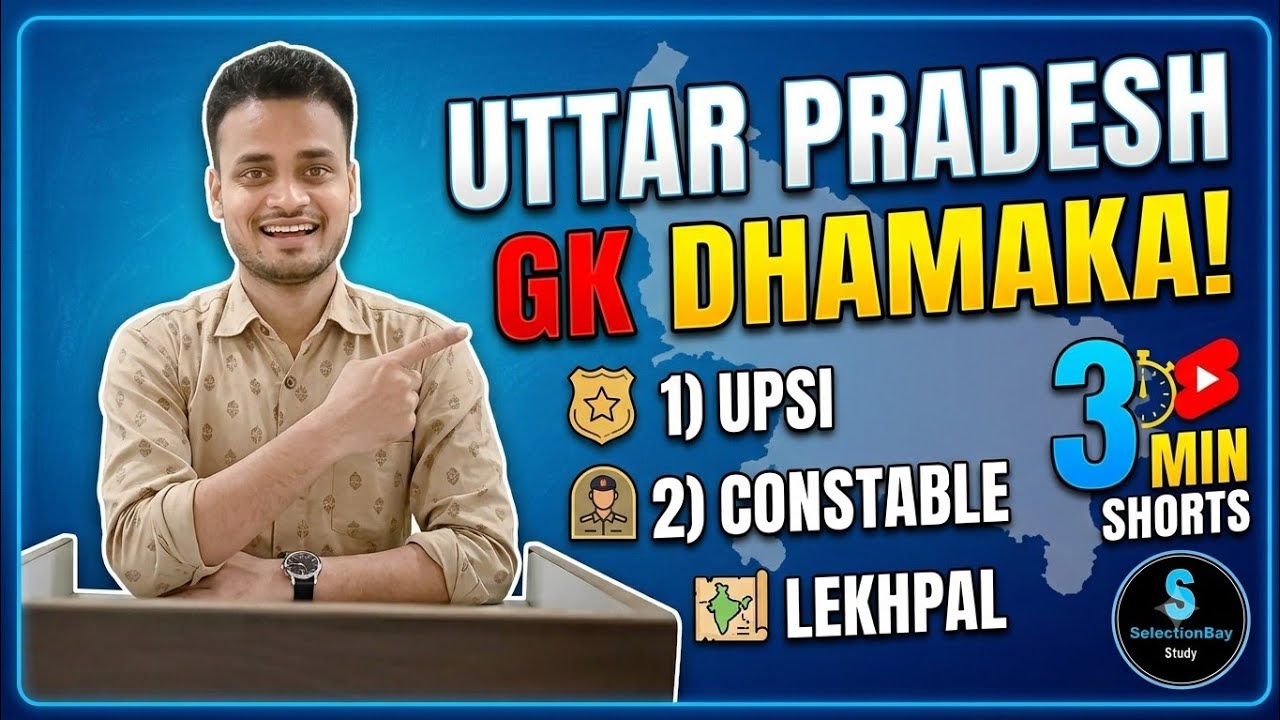 # Uttar Pradesh Ki Gk 🎯 up gk (1) Class 🔥 Shorts Video ✍️ By Jitendra Sir 😊