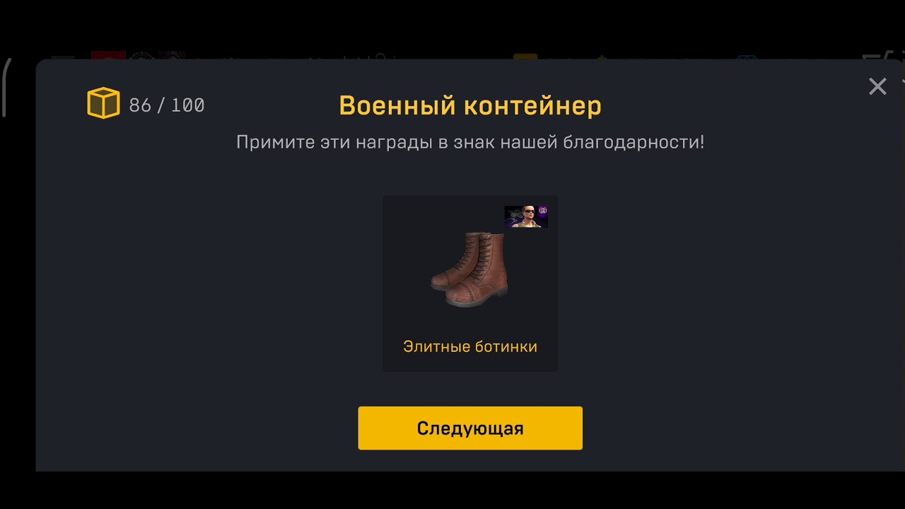 Sniper Arena наград Новогодний 🌲❄️ марафон 100 Военный Контейнер+