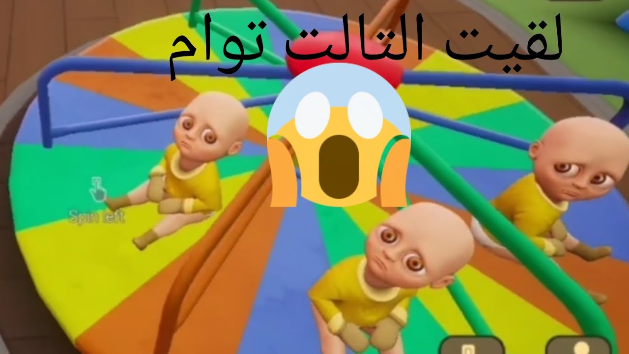 الجزء التاني من 𝒕𝒉𝒆 𝒃𝒂𝒃𝒚 𝒊𝒏 𝒚𝒆𝒍𝒍𝒐𝒘  لقيت التالت توام