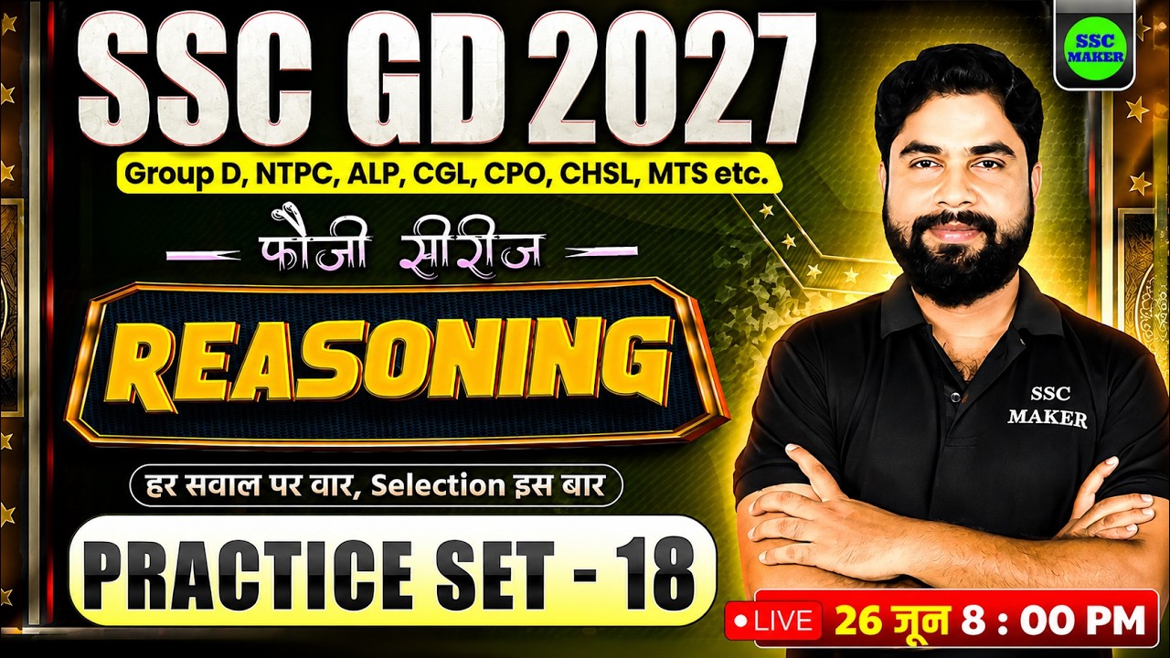 SSC GD Reasoning Classes 2027 | Reasoning Practice Set 18 | Reasoning for RRB Group D, NTPC, CGL etc
