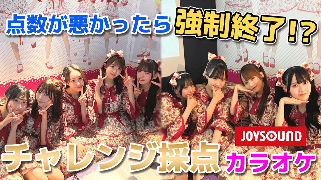 【TAKANEKO-TV】#9 点数が悪かったら強制終了!?JOYSOUNDチャレンジ採点カラオケに挑戦！