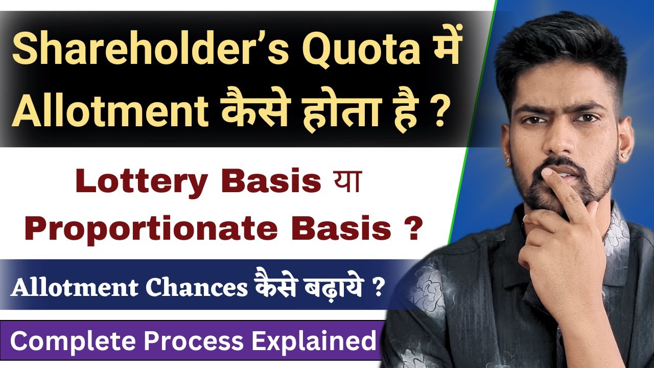 Watch This Before Applying IPO in Shareholder's Quota | Allotment Process in Shareholder's Quota