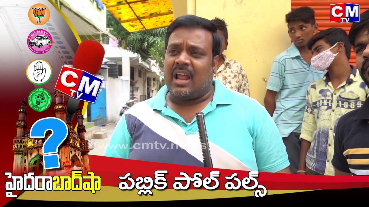 Public Talk on GHMC Elections 2020 || Secunderabad || Buddha Nagar Division || CMTV