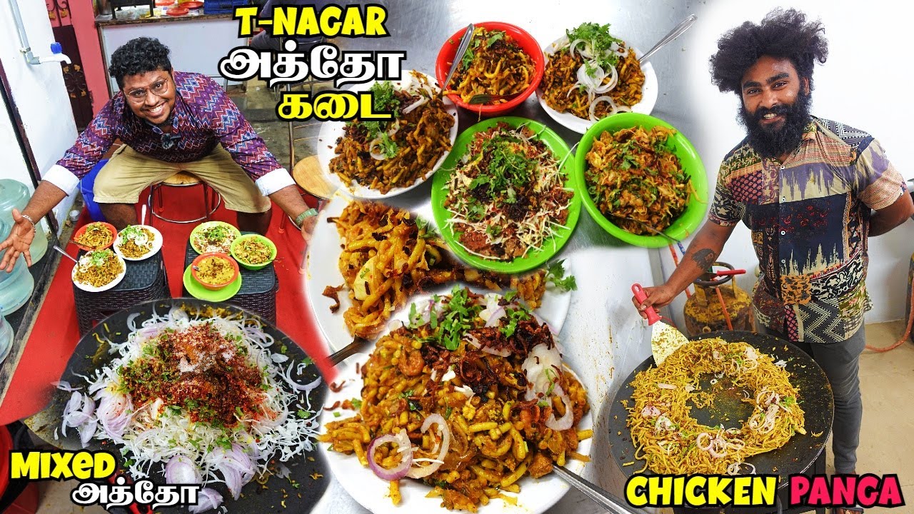 மக்கள் கொண்டாடும் T-Nagar Prawn அத்தோ கடை | Chicken Panga & Mixed Atho | Tamil Food Review