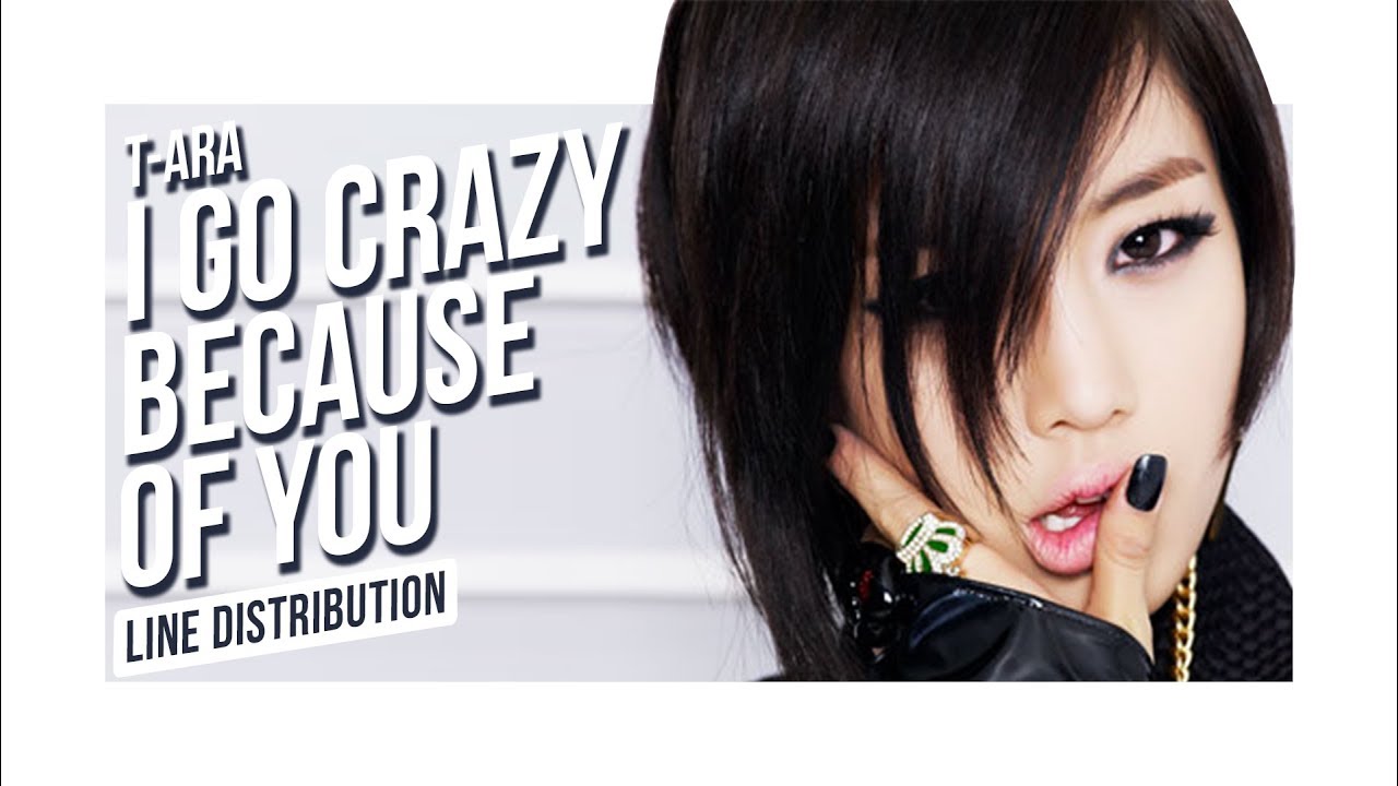 T-Ara (티아라) - I Go Crazy Because Of You (너 때문에 미쳐) (Line Distribution)