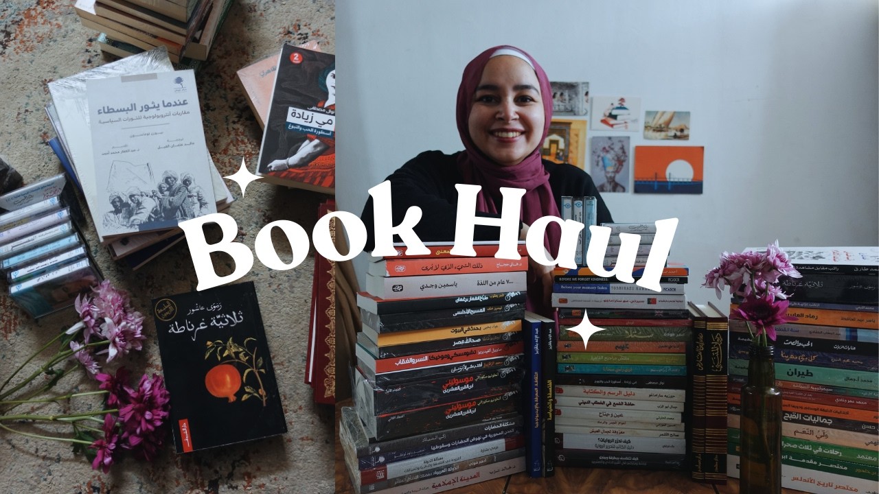 Book Haul 2026 | مشتريات معرض الكتاب وليه بنشتري الكتب؟