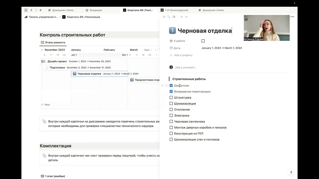 Обзор системы для управления дизайн проектом и ремонтом под ключ