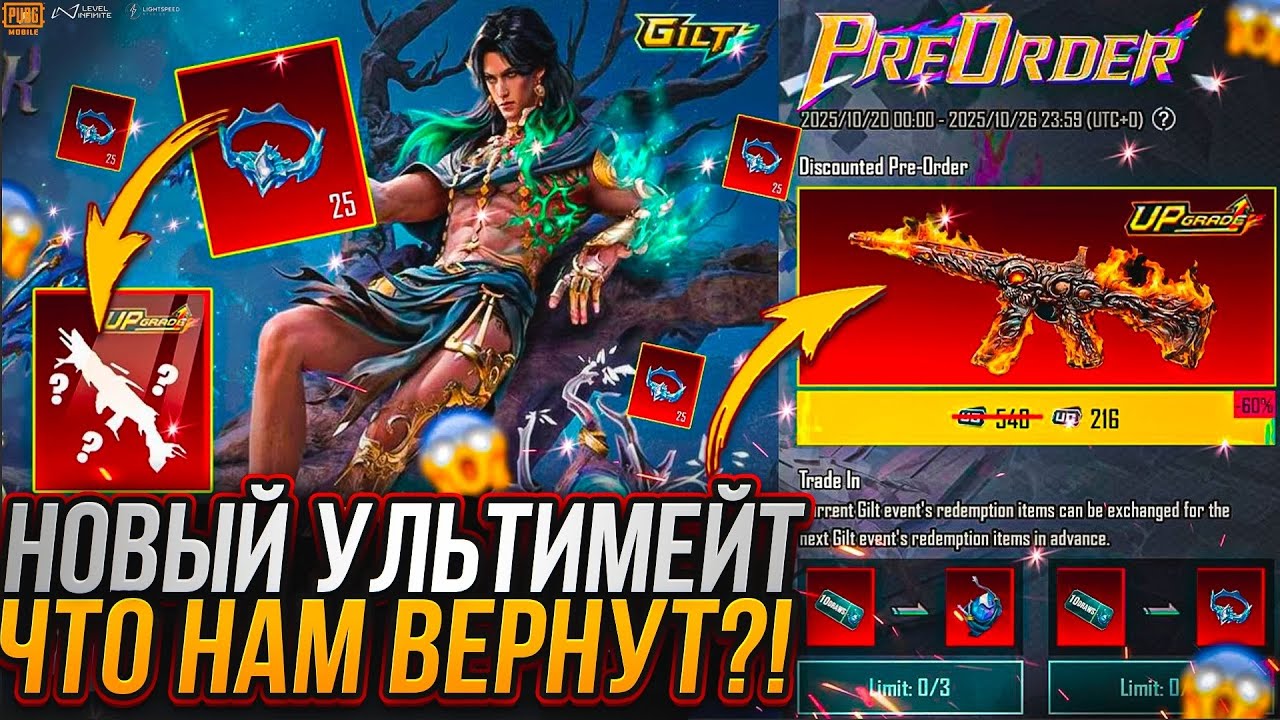 ЭТОТ ЗОЛОТОЙ  СКИН ВОЗВРАЩАЮТ В PUBG MOBILE! НОВОЕ СОБЫТИЕ В ПУБГ МОБАЙЛ! ХАЛЯВА В ПАБГ МОБАЙЛ
