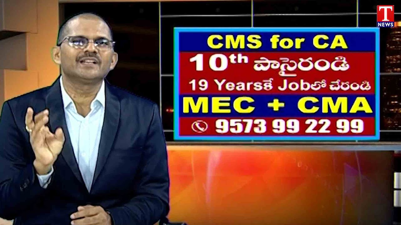 Study Guide | CMS for CA Chairman Chandrasekhar Rao About CA & CMA Courses | T News