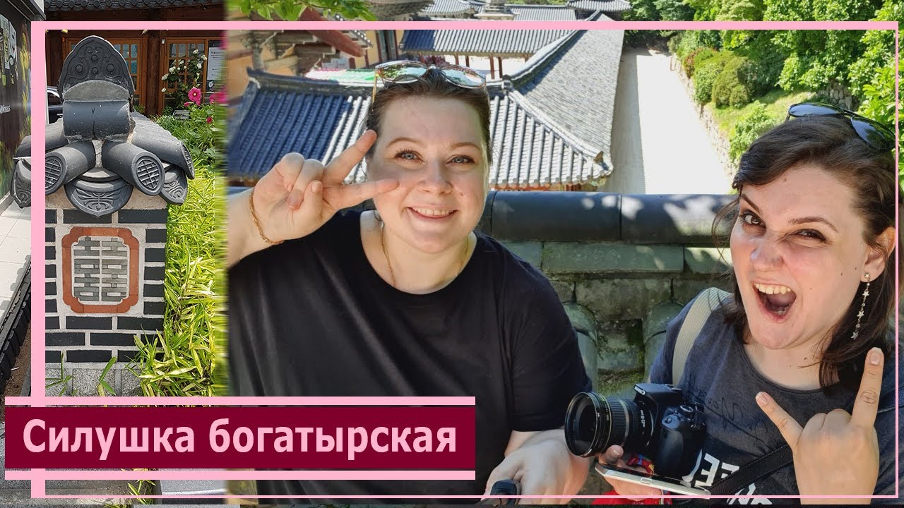 КАК РУССКИЕ ДЕВЧОНКИ БЬЮТ КОРЕЙСКИЕ АВТОМАТЫ