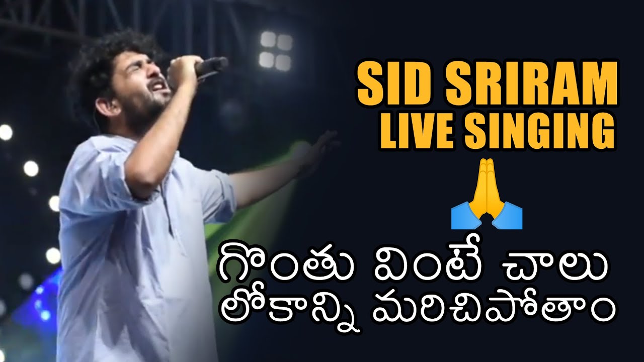 Sid Sriram Live Performance | 30 Rojullo Preminchadam Ela | News Buzz