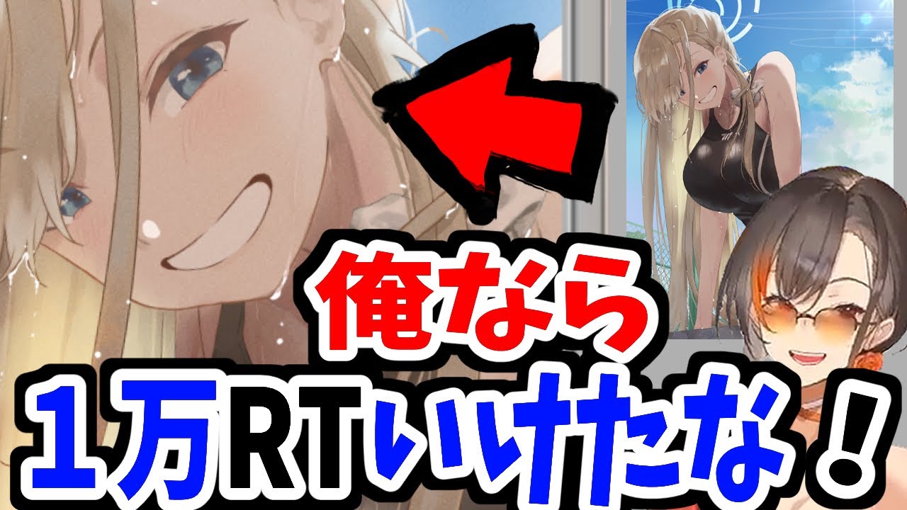 【本人厳選】今すぐ見ないとマジで損するイラスト添削...！【かかげ先生イラストメイキング/ブルアカ/水着】