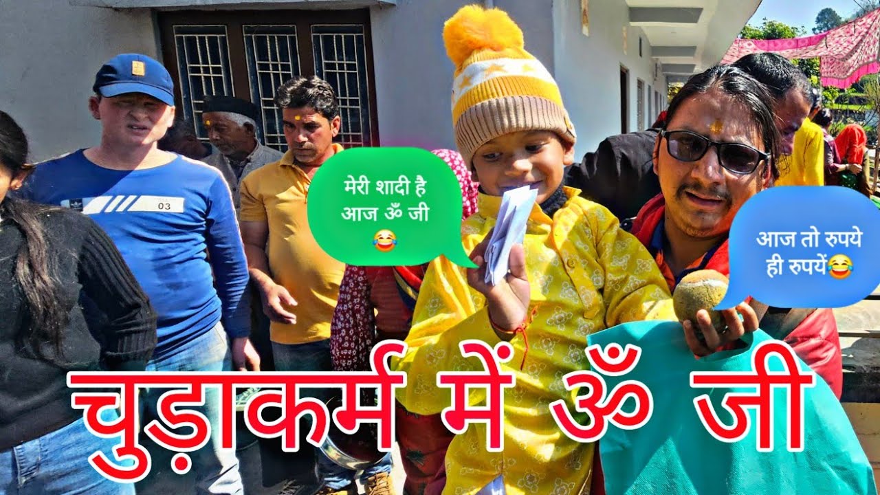 आज चूड़ाकरम में ॥गैंहूँ को धोने पड़ रहे हैं॥भाइयों का प्यार॥ हिमाचल से देखते हैं विडियो॥खुशी होती है