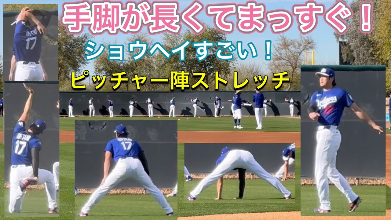 【手脚が長くてまっすぐ！】ショウヘイすごい！スプリング・トレーニング@キャメルバックランチ・アリゾナ州グレンデール2/15/26  #大谷翔平  #ohtani  #dodgers 