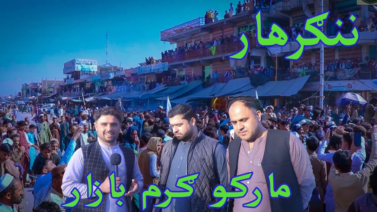 Marko Market Live: Fresh Updates from the Heart of the City   | د مارکو بازار تازه وضعیت