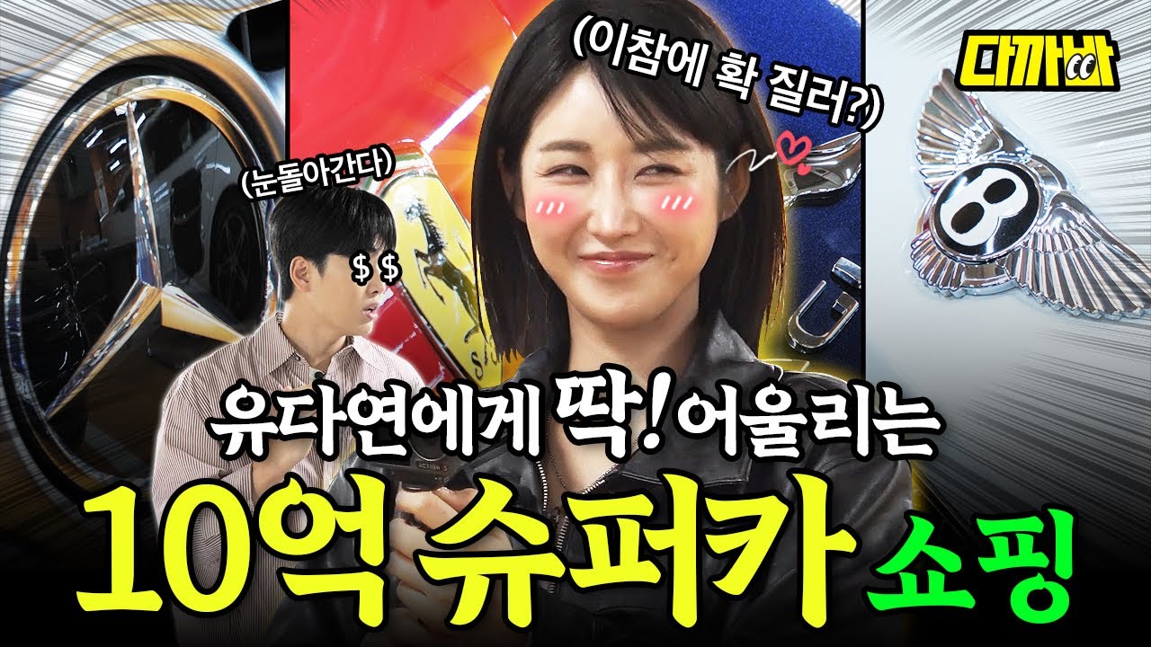 ENG) 한국에 3대밖에 없는 롤스로이스 타고 왔습니다~!! | 다까바 EP.09