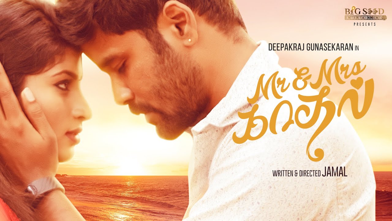 Mr & Mrs Kaadhal Romantic comedy | Tamil Short Film 2020 | By Jamal